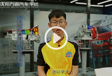万通汽修李洪达 万通汽修李洪达