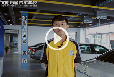 万通汽修姜露 万通汽修姜露