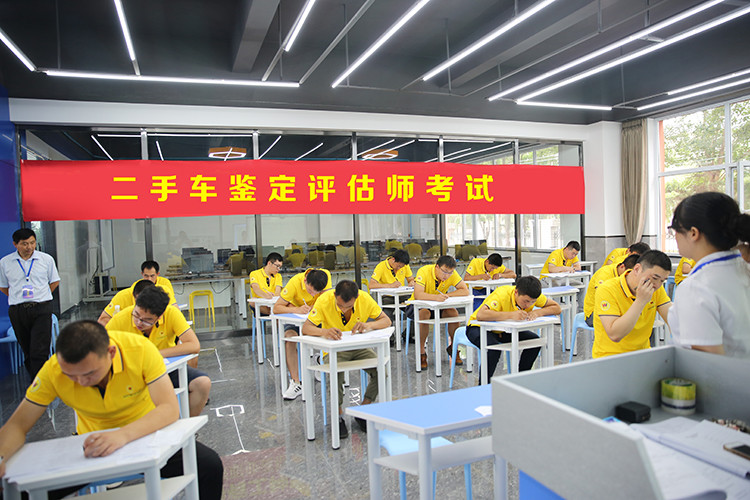 二手车鉴定与评估师考试