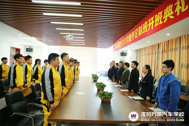 业乔宝马定制班开班典礼