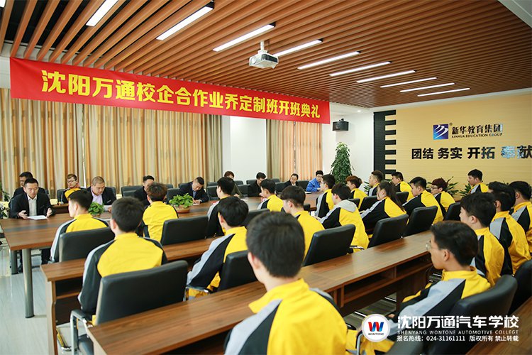 业乔宝马定制班开班典礼